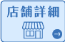 アクセスマップへ