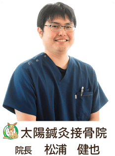 院長 松浦健也