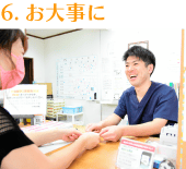 お大事に