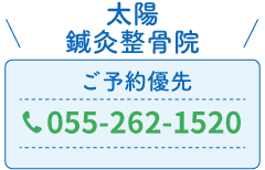 お問い合わせ電話番号