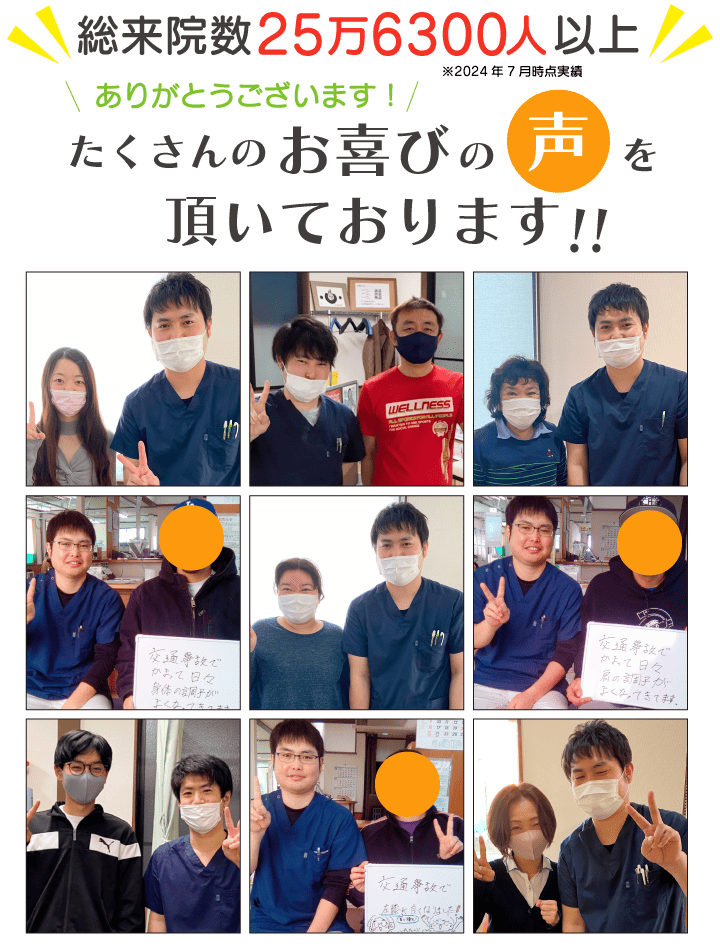 患者さんの声