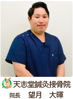 院長 望月