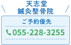 お問い合わせ電話番号