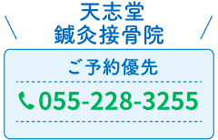 お問い合わせ電話番号