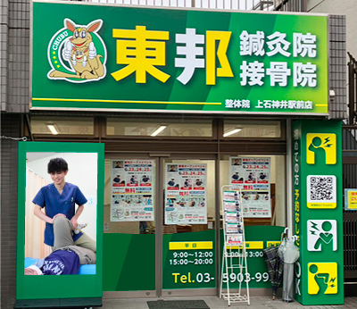 店舗外観