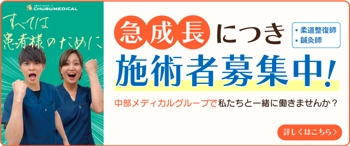 採用情報