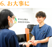 お大事に