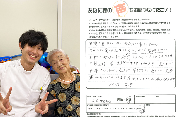 101才女性 大大ばあさん