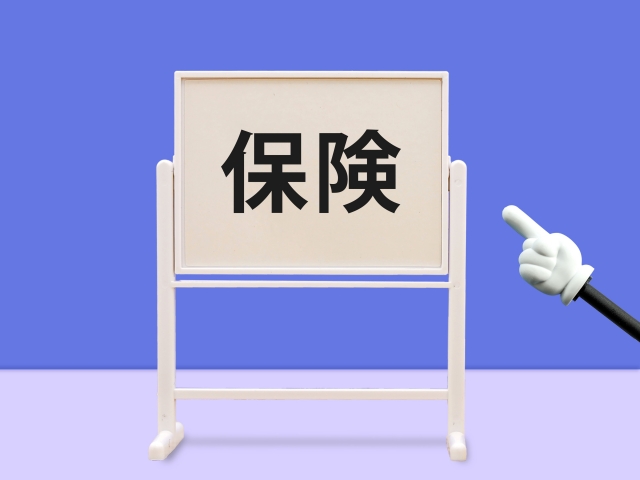 労災保険の適用範囲