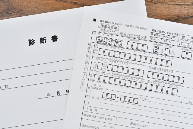 診断書