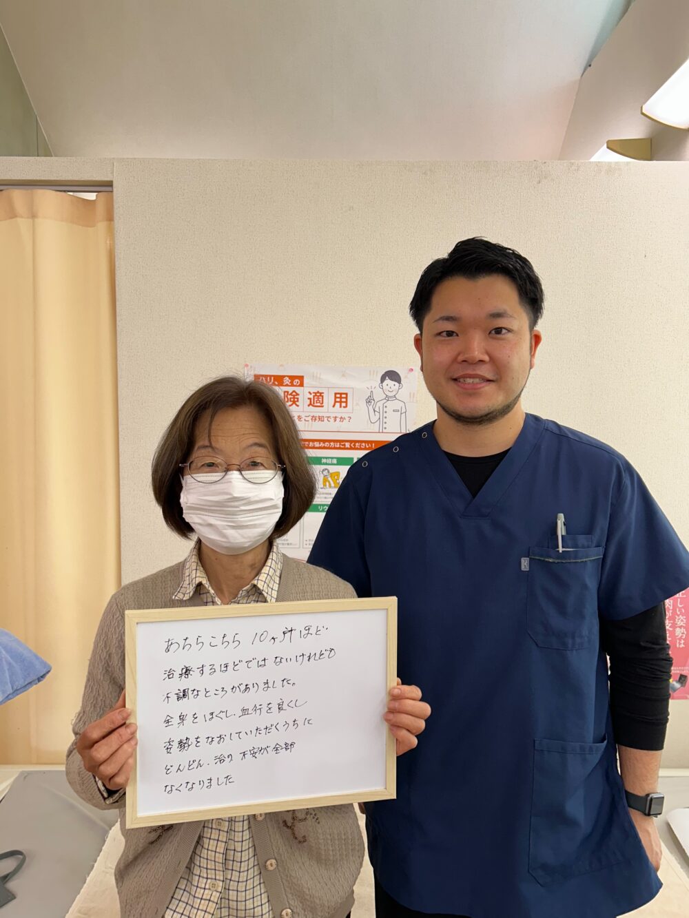 塩山のかえる堂 交通事故治療に関する患者さんの声2
