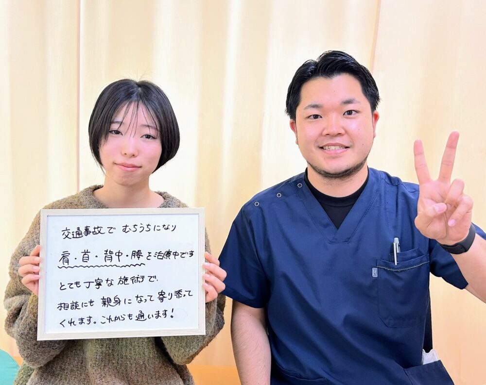 塩山のかえる堂 交通事故治療に関する患者さんの声3