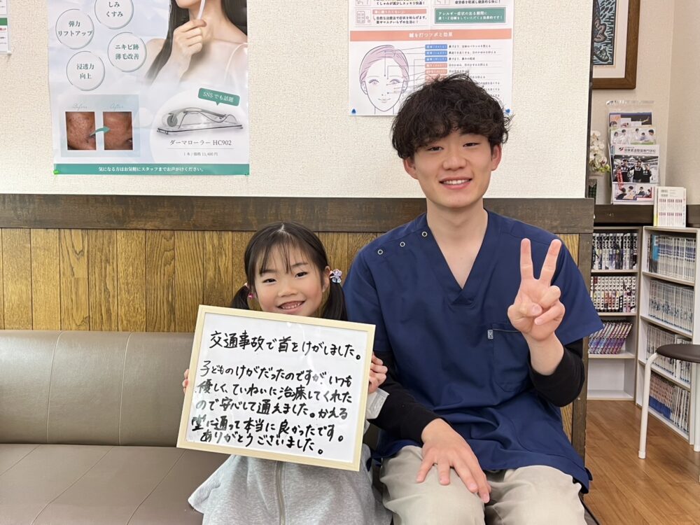 塩山のかえる堂 交通事故治療に関する患者さんの声4