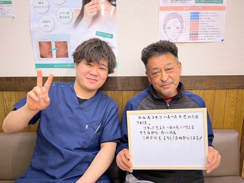 塩山のかえる堂 交通事故治療に関する患者さんの声5