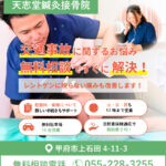 交通事故に関するお悩み無料相談ですぐに解決！