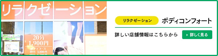 詳しい店舗情報はこちらから