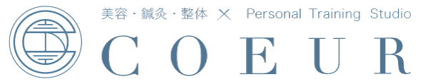 美容・鍼灸・整体COEUR-クール