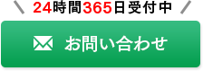 お問い合わせはこちらからどうぞ