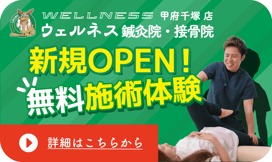 甲府市千塚に新店舗OPEN!