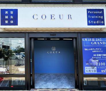 美容・鍼灸・整体 COEUR