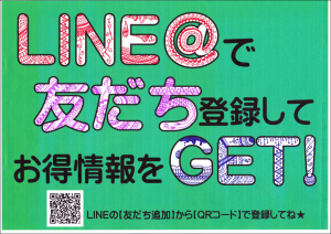 LINE