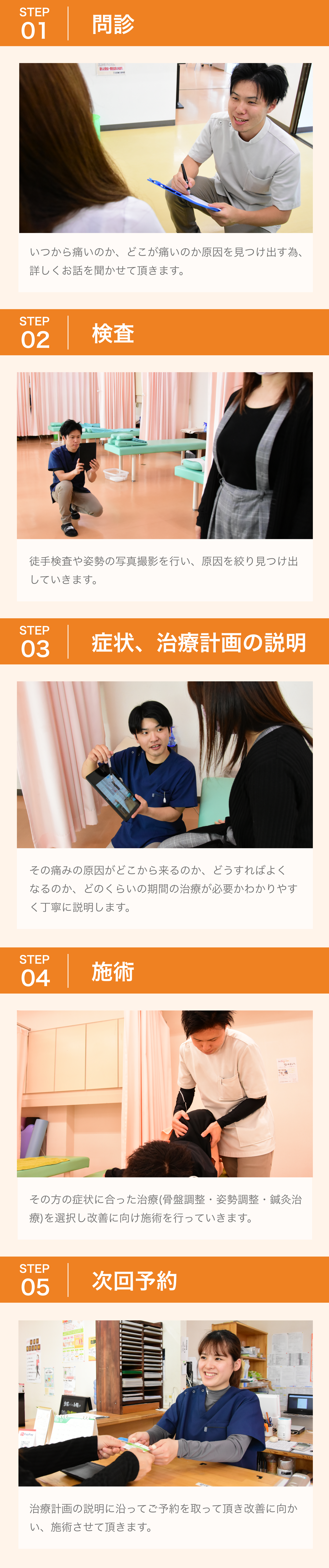 自律神経失調症改善までの5ステップ