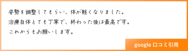 患者様の声