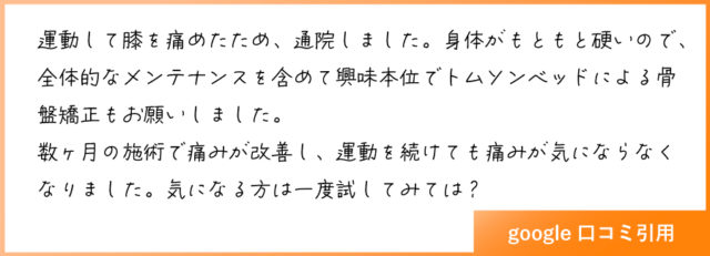 患者様の声