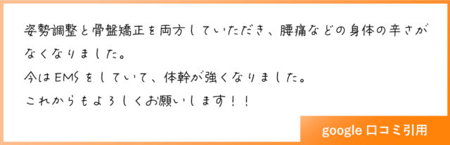 患者様の声
