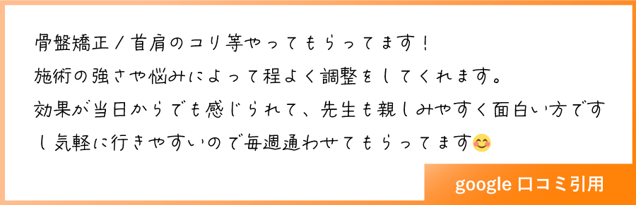 患者様の声