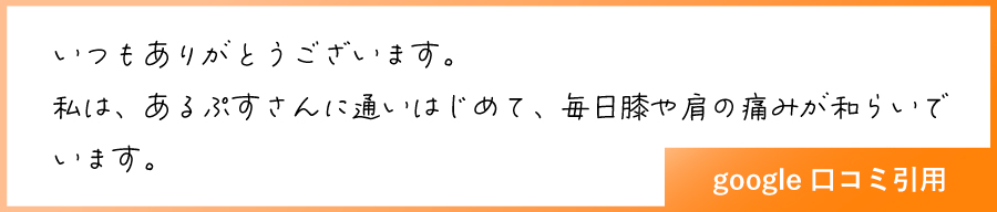 患者様の声