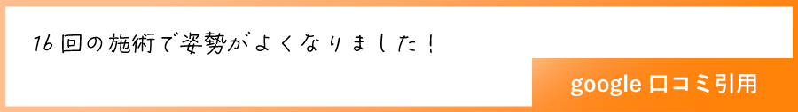 患者様の声