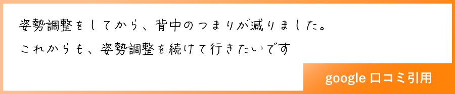 患者様の声