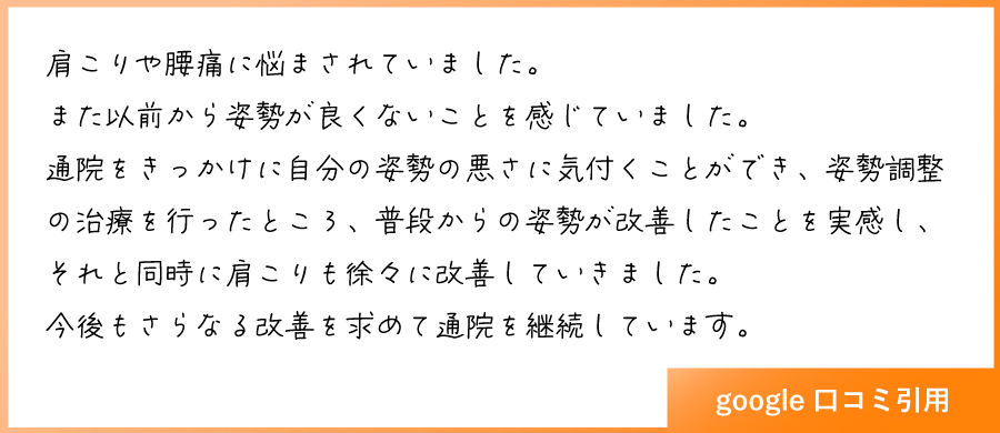 患者様の声