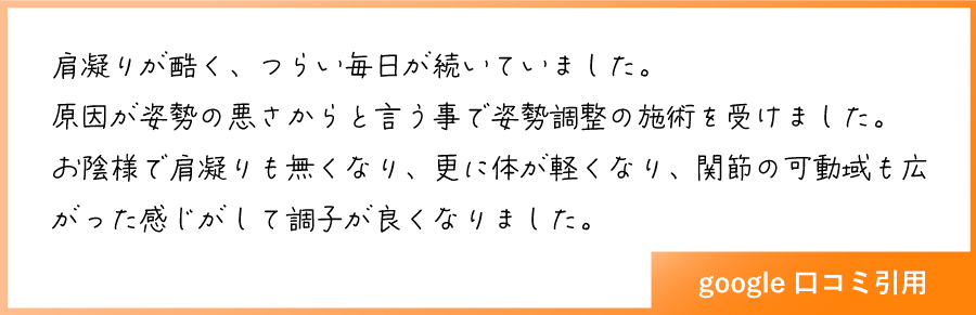 患者様の声