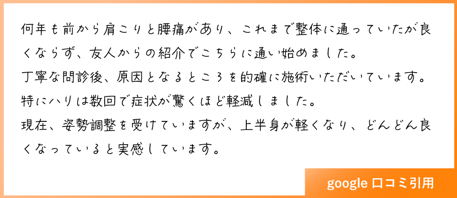 患者様の声