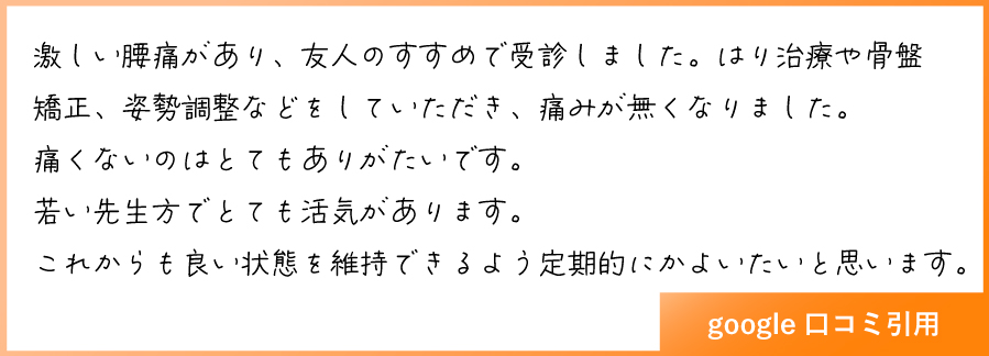 患者様の声