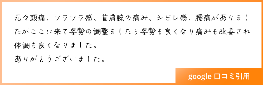 患者様の声