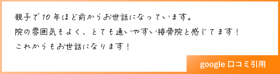 患者様の声