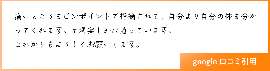 患者様の声