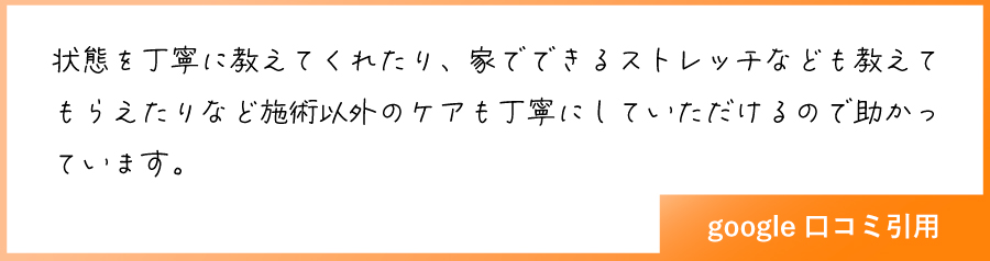 患者様の声