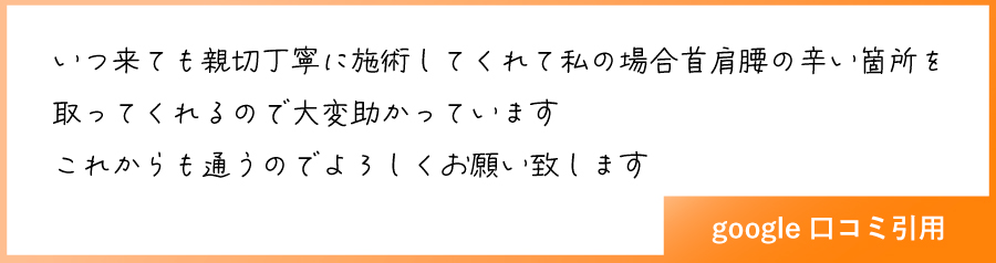 患者様の声