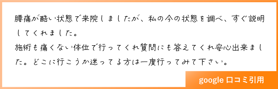 患者様の声