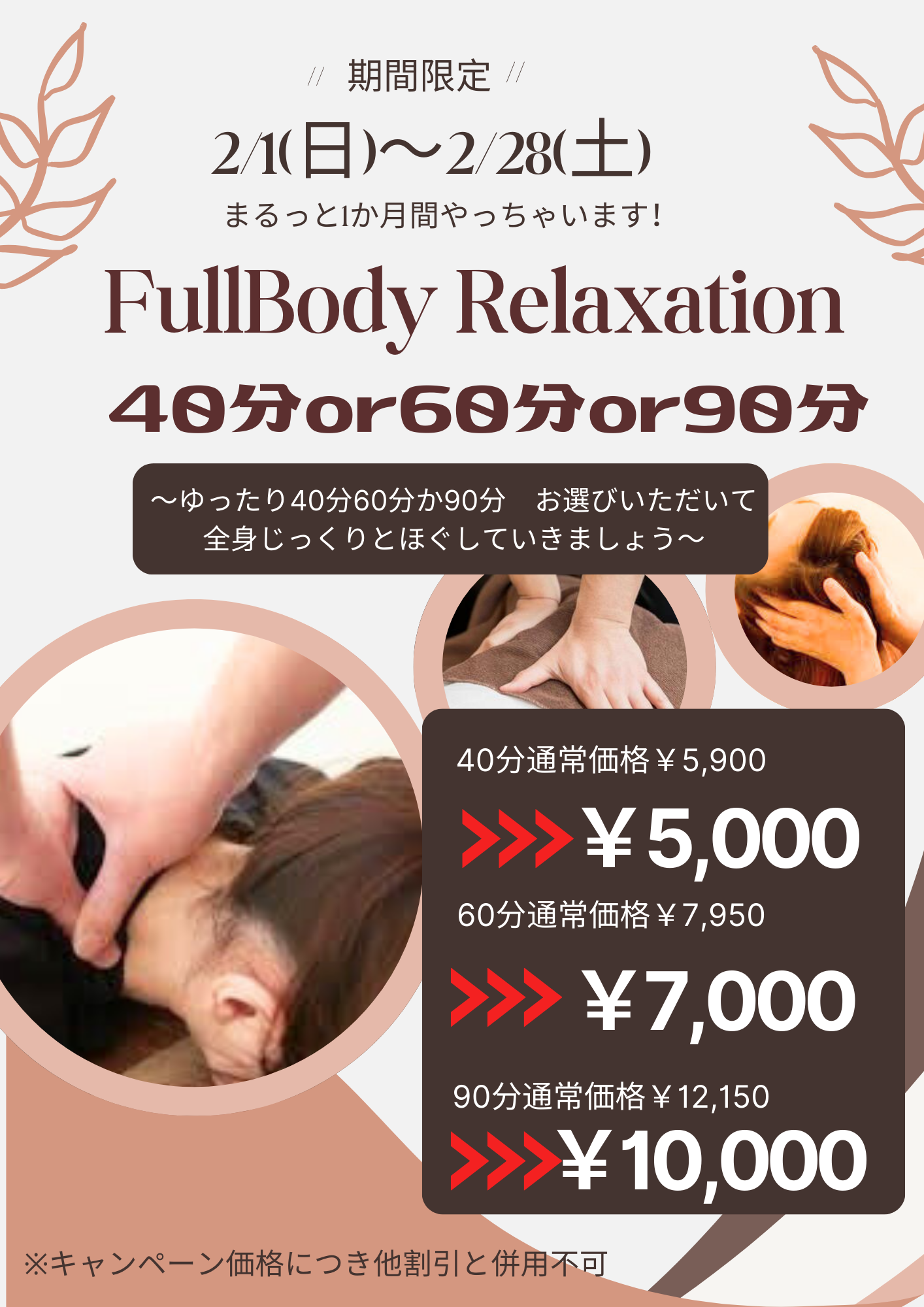 丸っと1ヶ月やっちゃいます