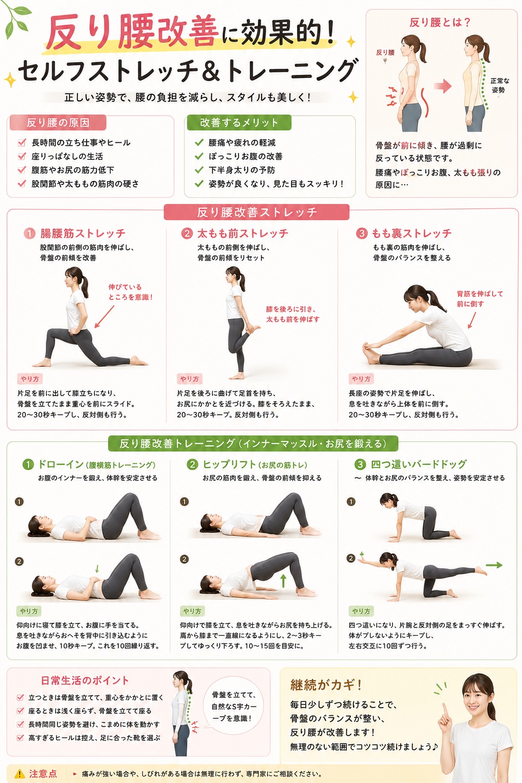 ストレッチ